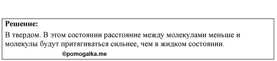 Номер 5.11 — решение 1