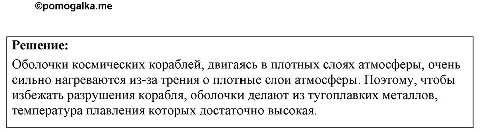 Номер 41.6 — решение 1