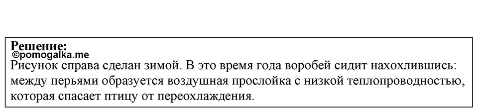 Номер 39.30 — решение 1