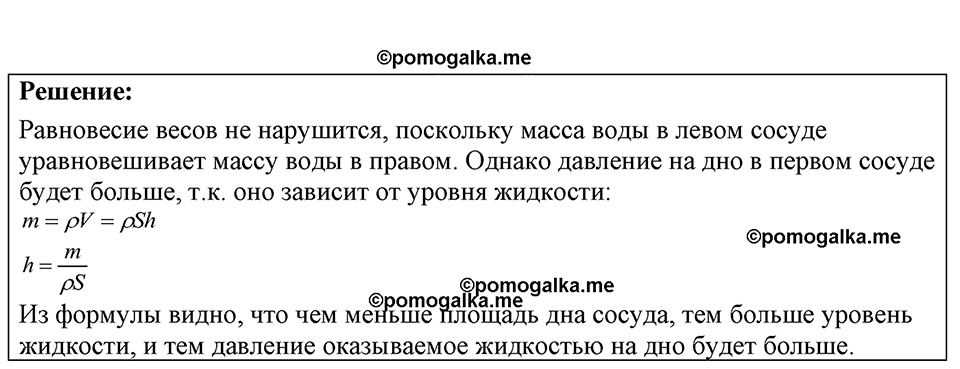 Номер 24.5 — решение 1