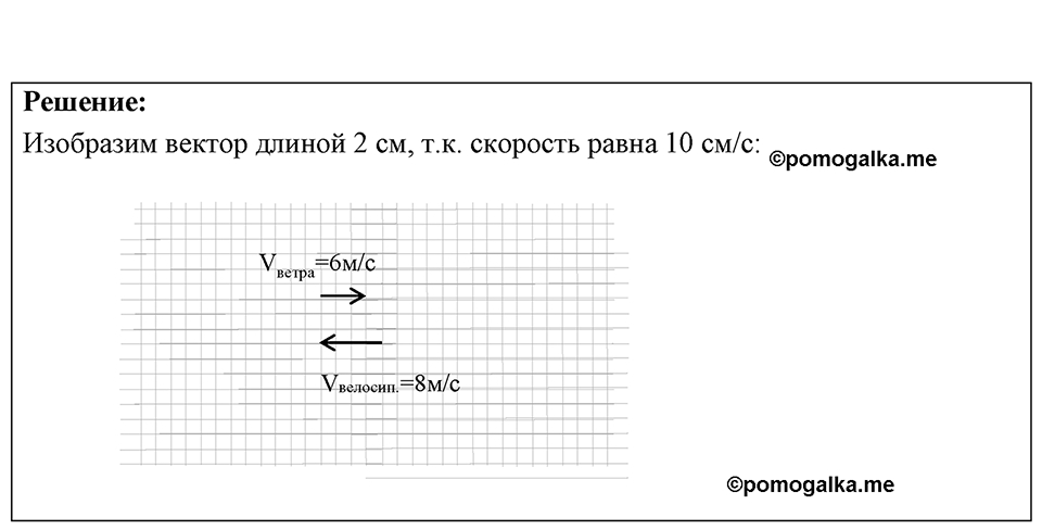 Номер 7.10 — решение 1