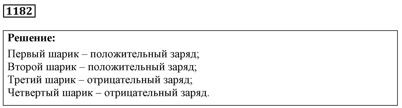 Задача №1182 — решение 1