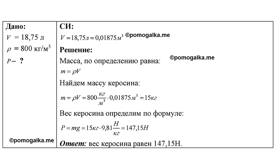 Номер 15.23 — решение 1