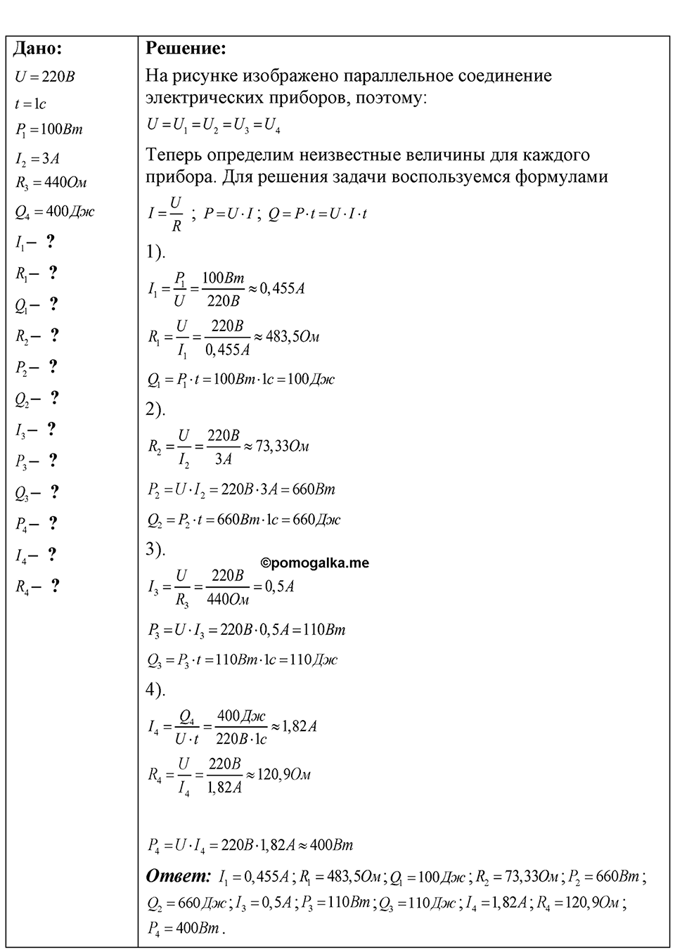 Номер 57.22 — решение 1