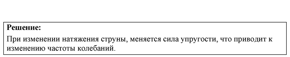 Номер 37.1 — решение 1