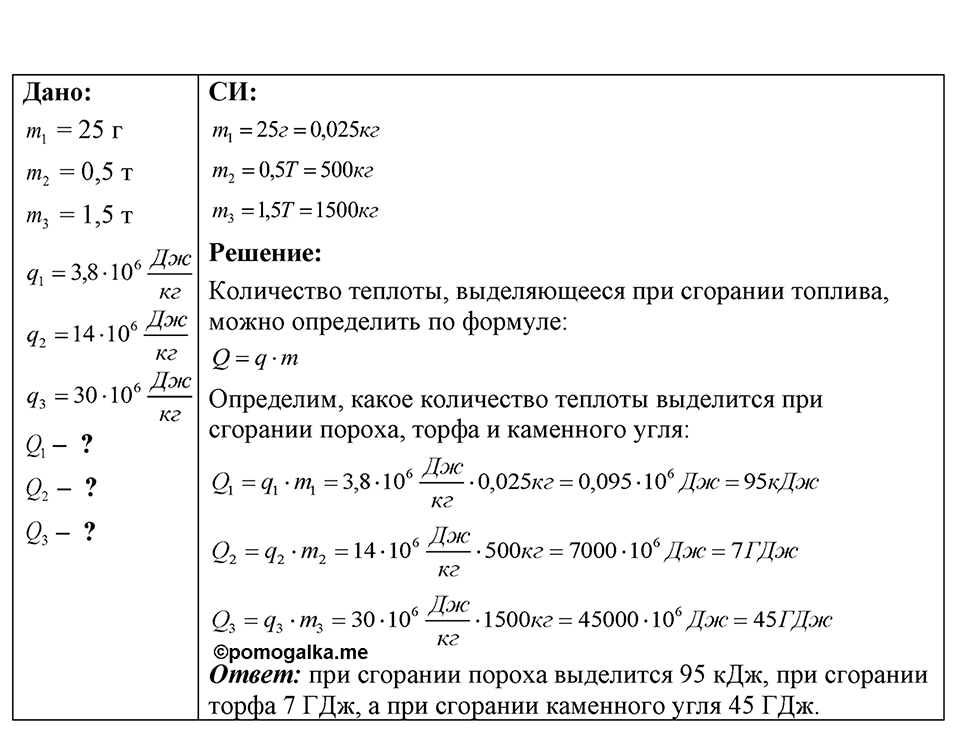 Номер 44.5 — решение 1