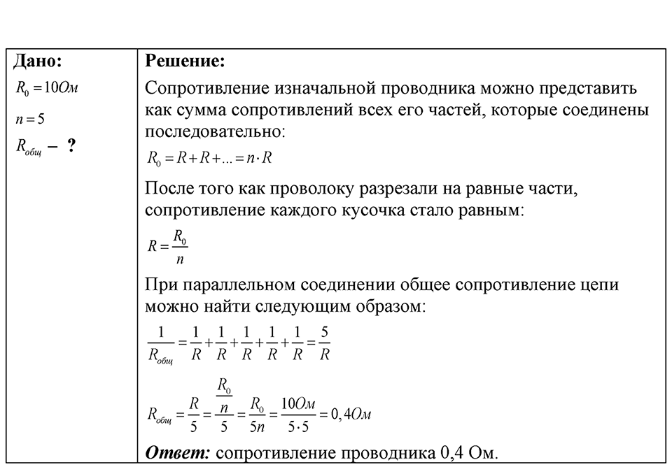 Номер 55.24 — решение 1