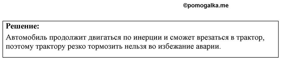 Номер 9.15 — решение 1