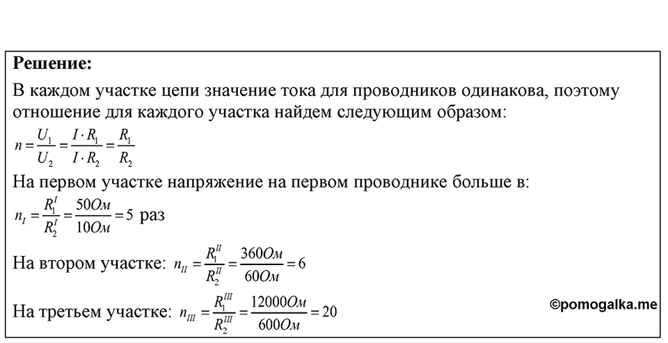 Номер 54.15 — решение 1