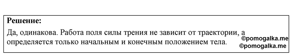 Номер 28.29 — решение 1