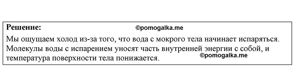 Номер 42.6 — решение 1