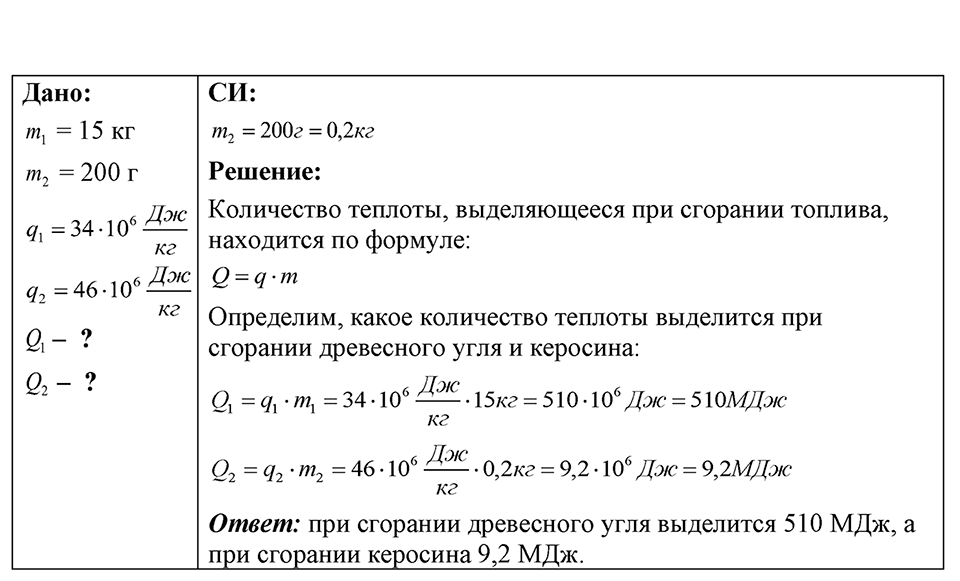 Номер 44.3 — решение 1
