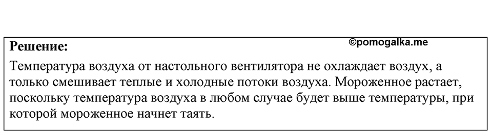 Номер 39.34 — решение 1
