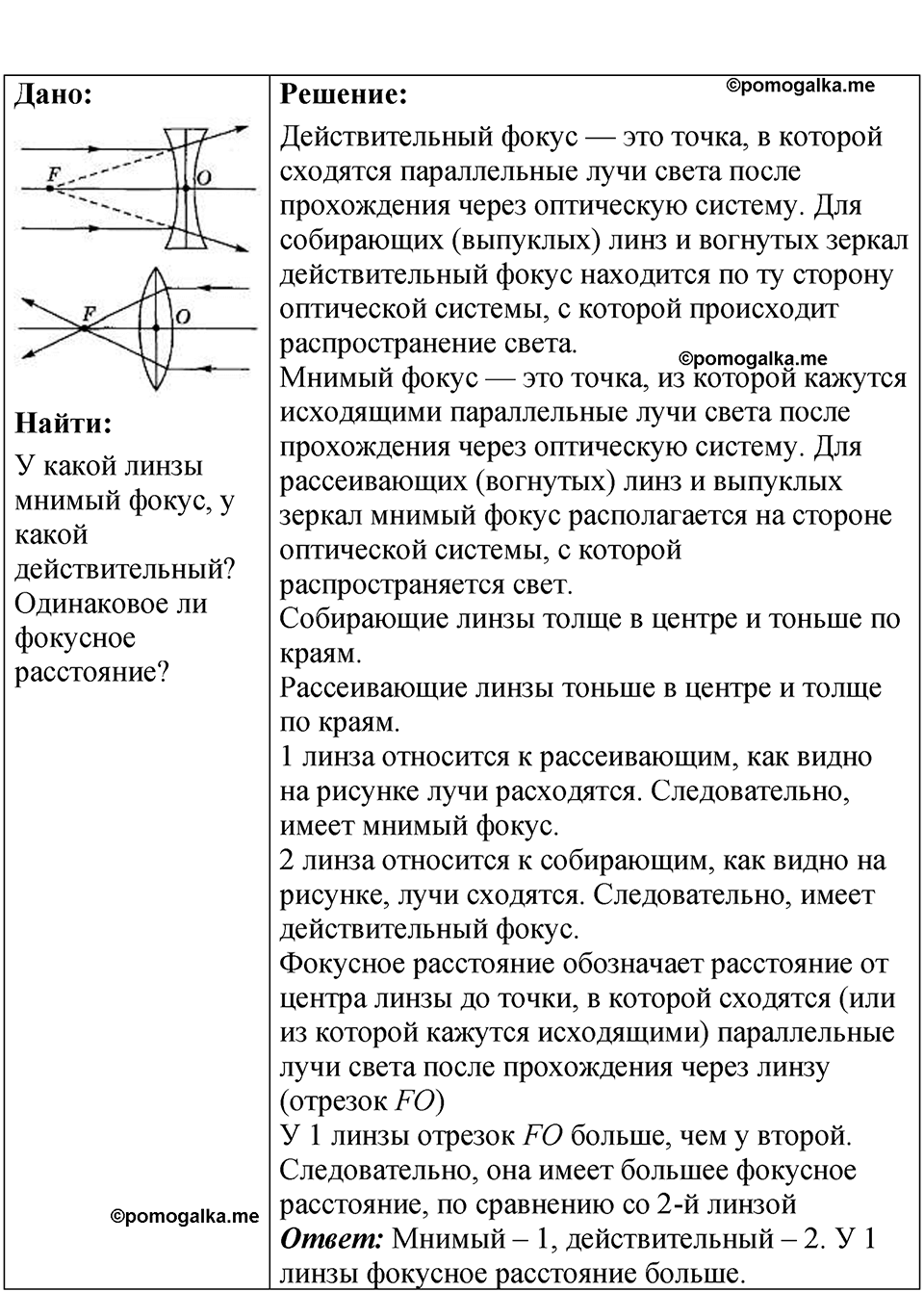 Номер 69.4 — решение 1