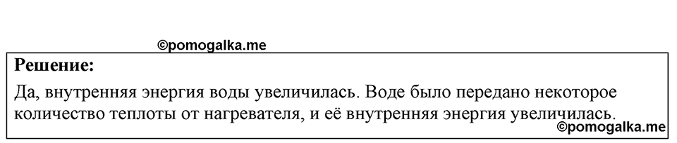 Номер 38.11 — решение 1