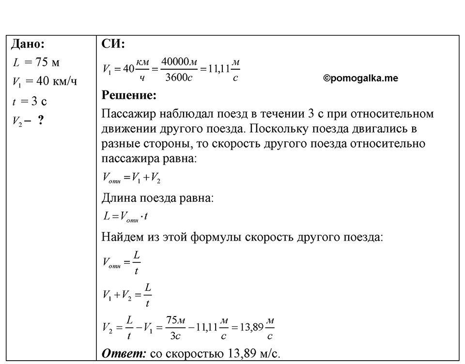 Номер 7.32 — решение 1