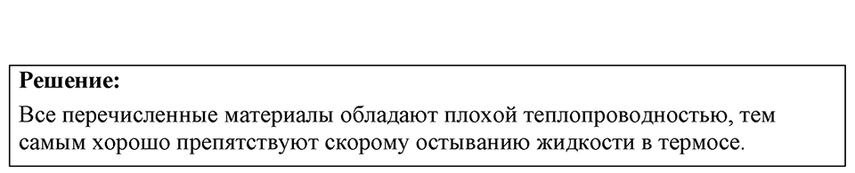 Номер 39.28 — решение 1