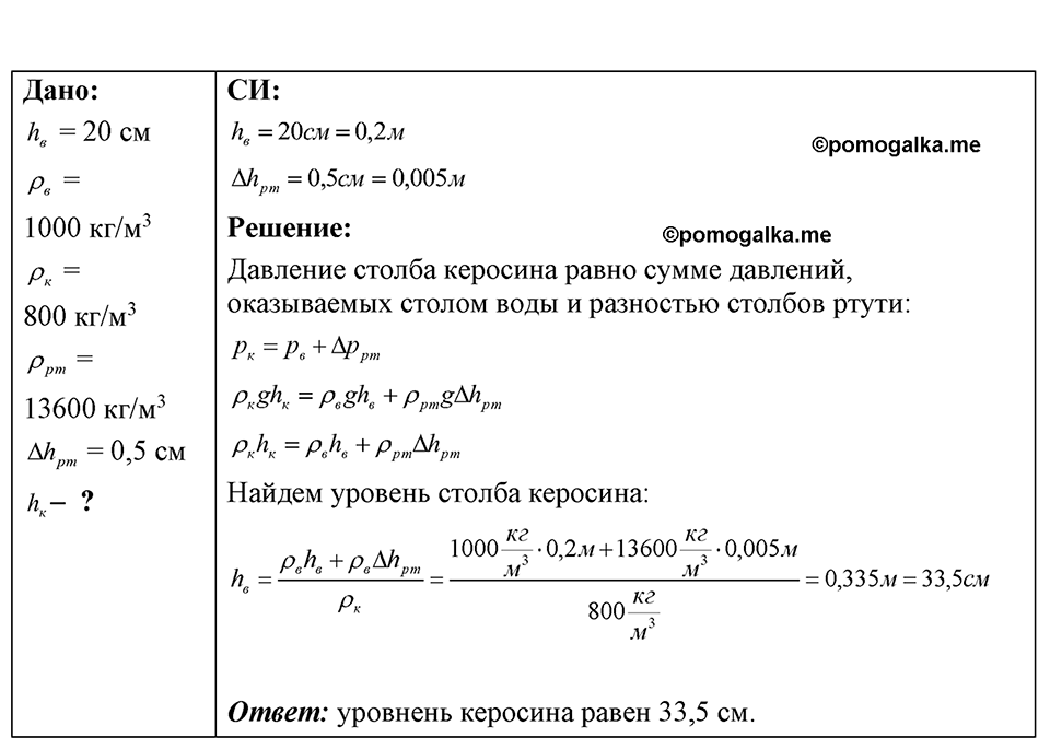 Номер 24.42 — решение 1