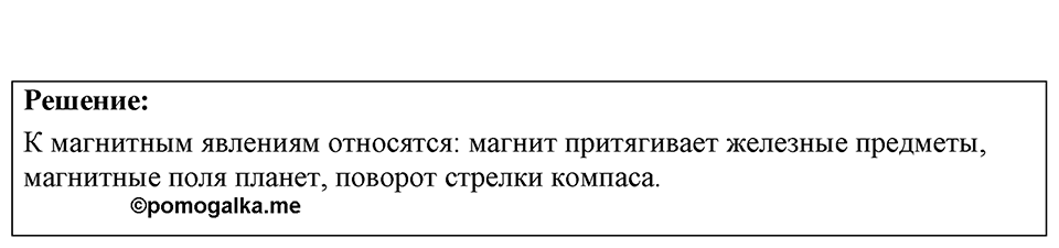 Номер 1.12 — решение 1