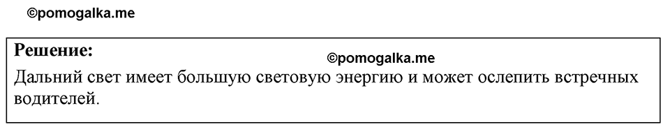 Номер 64.7 — решение 1