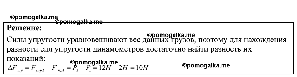 Номер 15.7 — решение 1