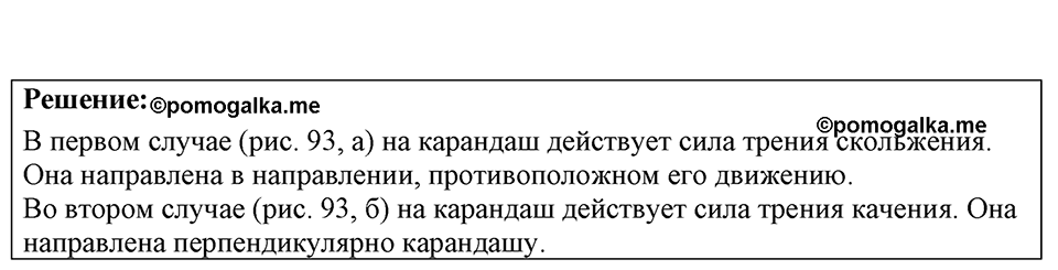 Номер 18.12 — решение 1