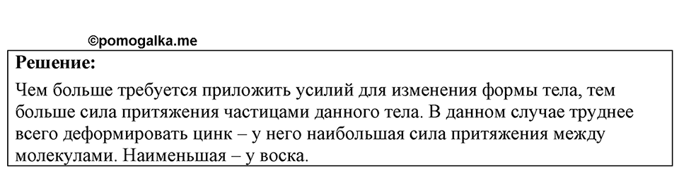 Номер 4.6 — решение 1