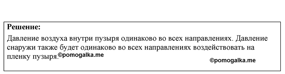 Номер 23.7 — решение 1