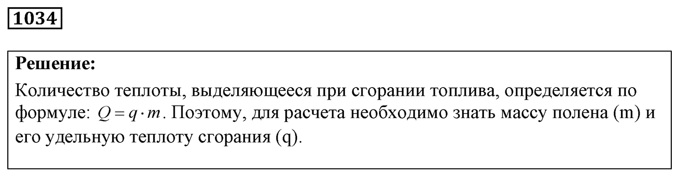 Задача №1034 — решение 1