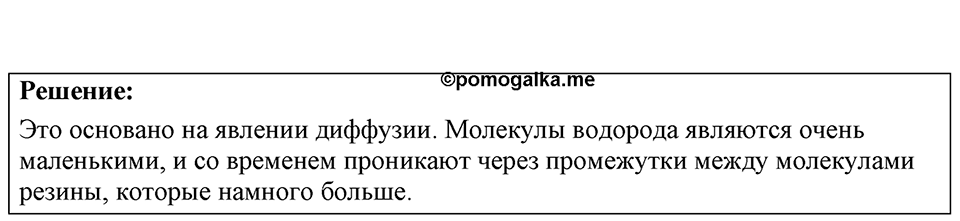 Номер 3.15 — решение 1