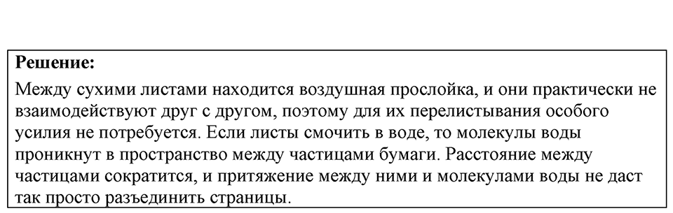 Номер 4.21 — решение 1