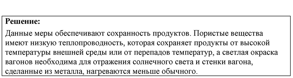 Номер 39.44 — решение 1