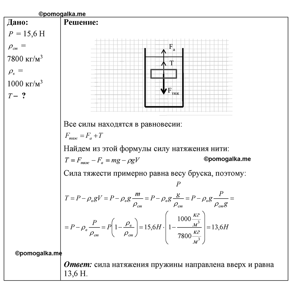 Номер 27.29 — решение 1