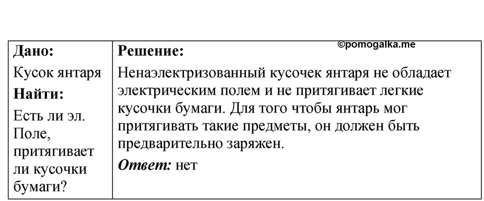 Номер 48.2 — решение 1