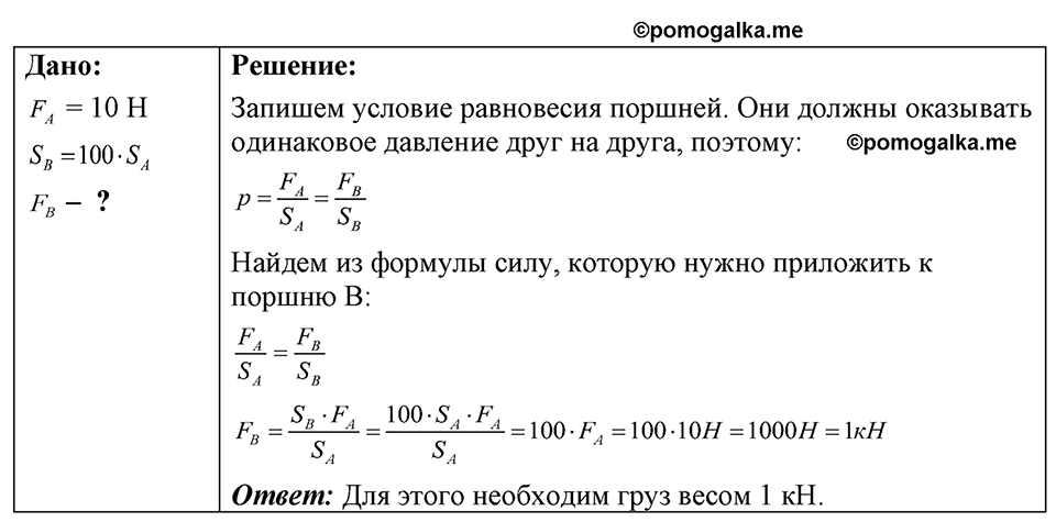 Номер 23.11 — решение 1