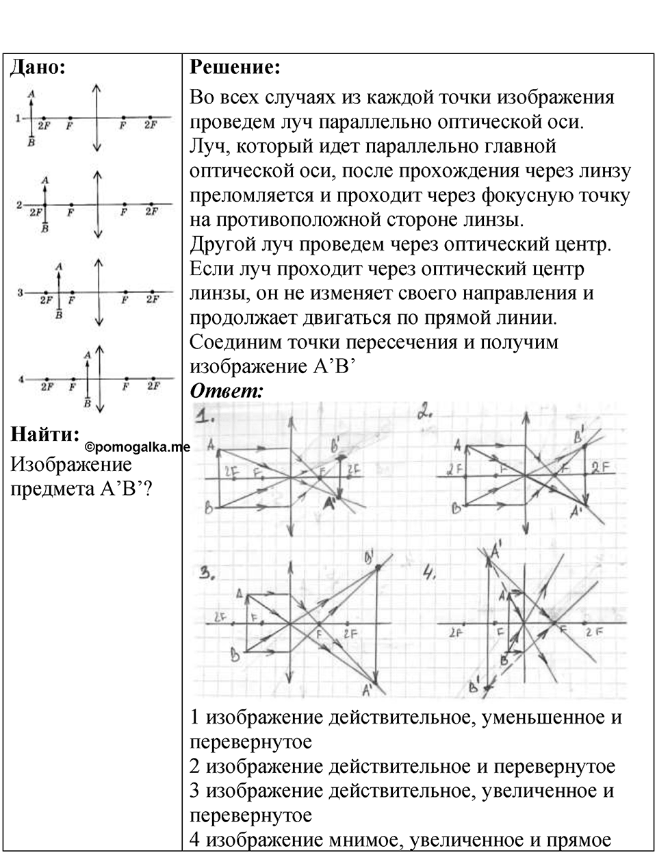 Номер 69.16 — решение 1