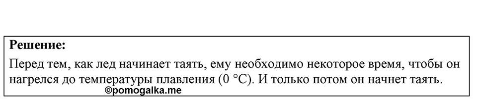 Номер 41.2 — решение 1