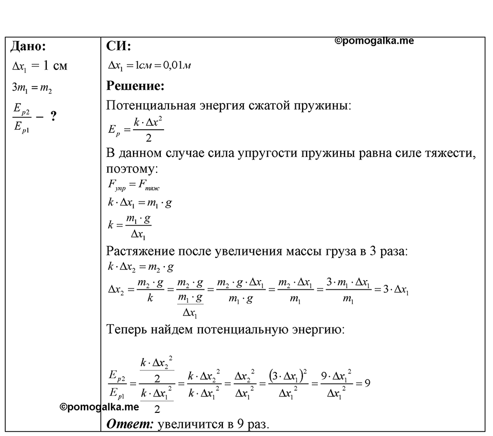 Номер 34.13 — решение 1