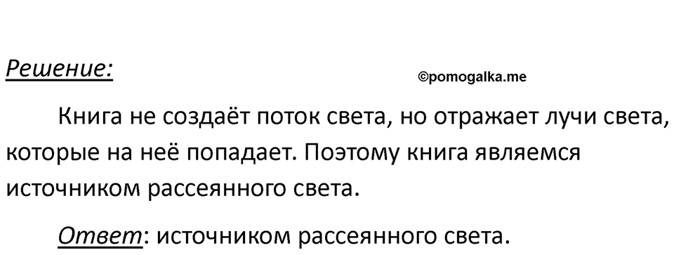 Номер 66.11 — решение 1