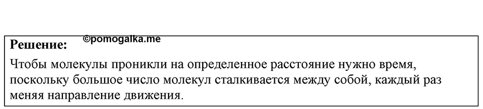 Номер 3.13 — решение 1