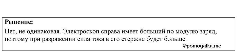 Номер 51.2 — решение 1