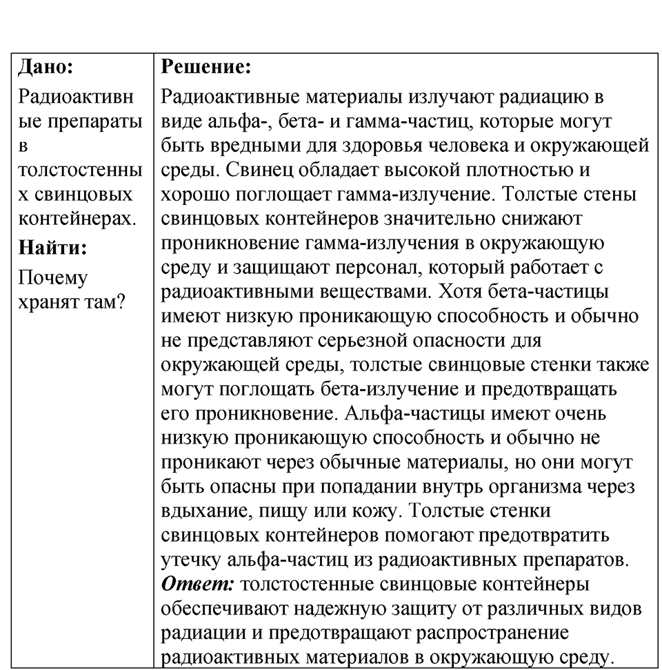 Номер 73.22 — решение 1