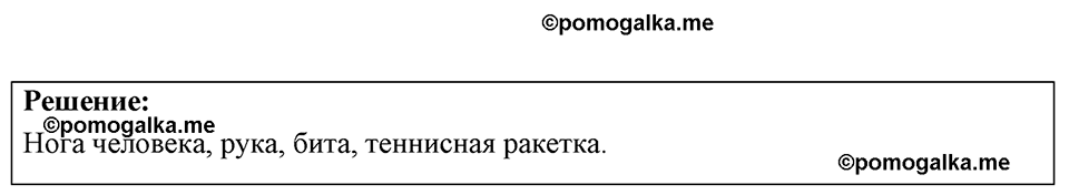 Номер 10.4 — решение 1