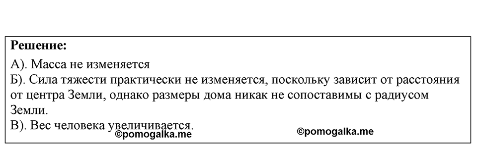 Номер 15.18 — решение 1