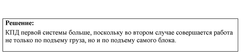 Номер 33.8 — решение 1