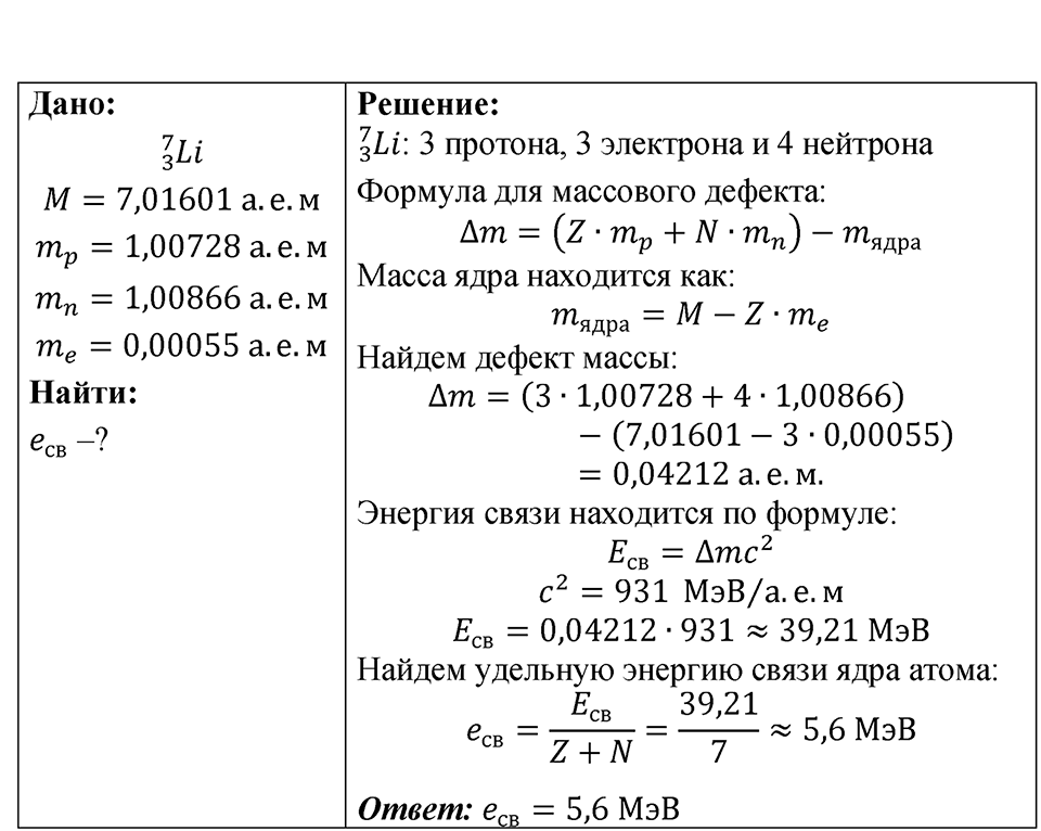 Номер 75.10 — решение 1