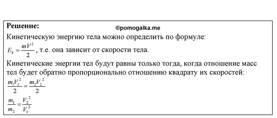 Номер 34.16 — решение 1