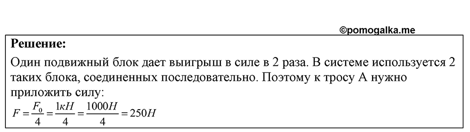 Номер 31.28 — решение 1