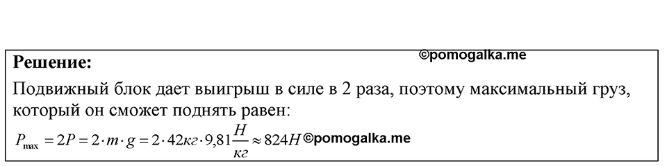 Номер 31.13 — решение 1