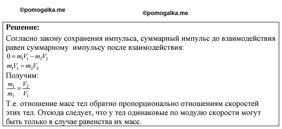 Номер 10.21 — решение 1